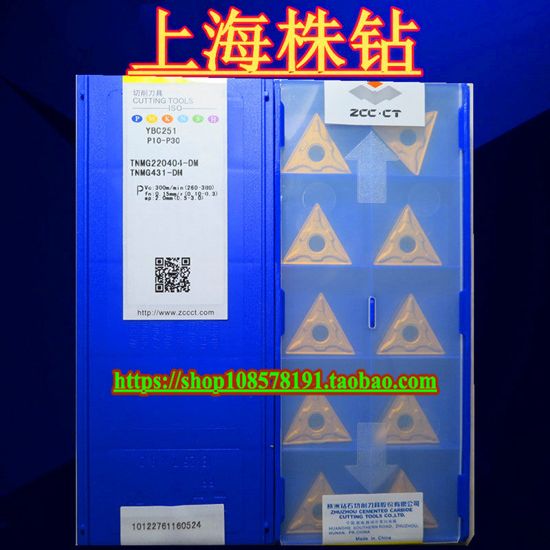 原装株洲数控刀片 YBC251 TNMG220404-DM 质量保证