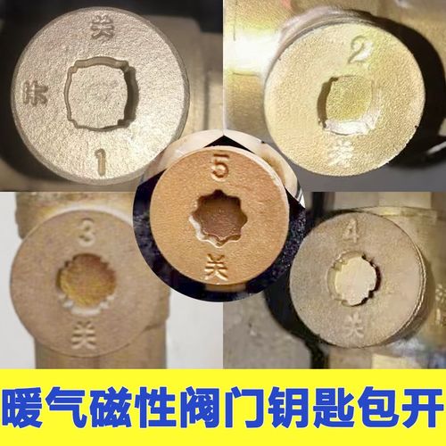 暖气管道钥匙磁性锁闭阀门钥匙凹梅花物业热力专用供暖扳手
