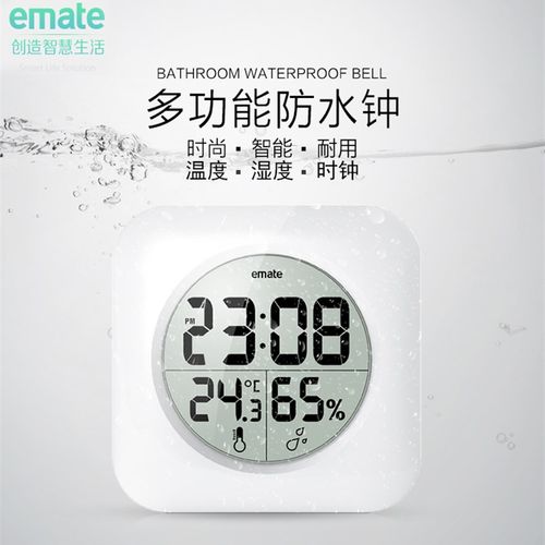浴室电子挂钟客厅室内外温湿度计厨房挂钟静音防水吸盘温度表时钟