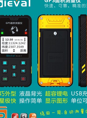 GPS测亩仪 西法面积测量仪 测距仪 高精度 图形轨迹SV-118