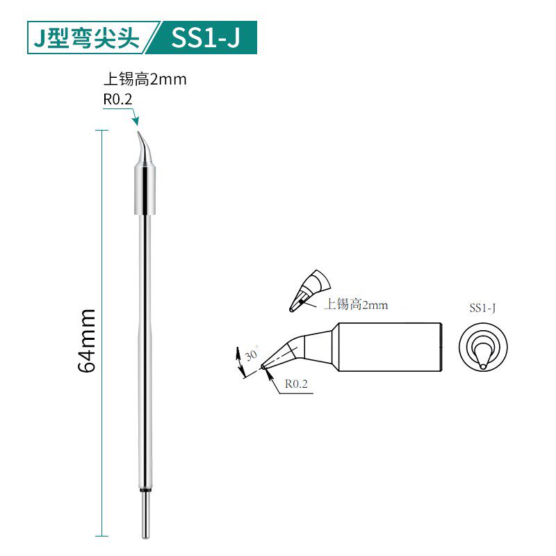 QUICK快克SS1一体式发热芯焊咀TS1便携式充电烙铁替换焊咀烙铁头