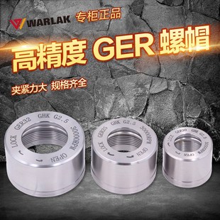 GER32 GER25 瓦洛克BT3040数控刀柄高精度GER螺帽GER11ER16 GER20