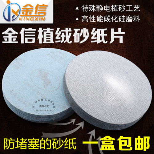 金信植绒砂纸片125mm5寸气动打磨机干磨盘木工抛光圆形沙纸角磨机