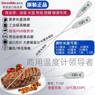 107特长800mm探针商用油温水温酿酒工业土壤熬粮食品中心温度计