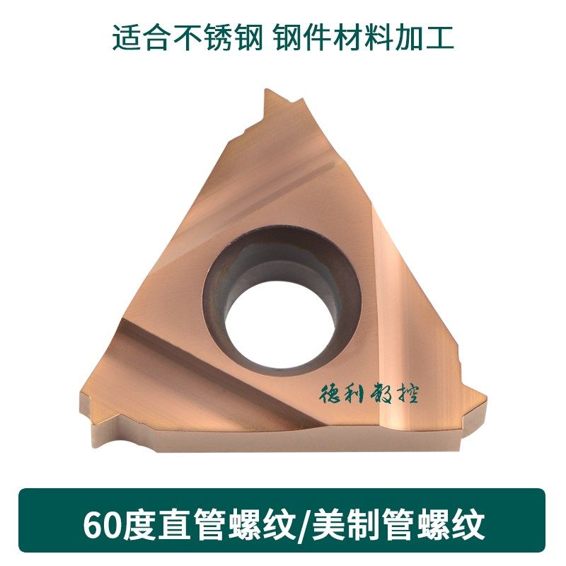 美制直管螺纹刀片 16ER 16UN 18UN 11IR 16IR 12UN  14UN UNF UNC