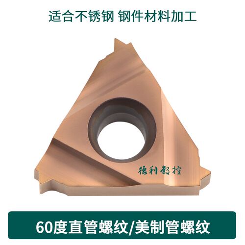 美制直管螺纹刀片 16ER 16UN 18UN 11IR 16IR 12UN  14UN UNF UNC