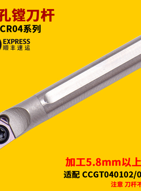 高品质高速钢抗震刀杆S0805 0804H H05G/H06H/H1005K-SCLCR04-20