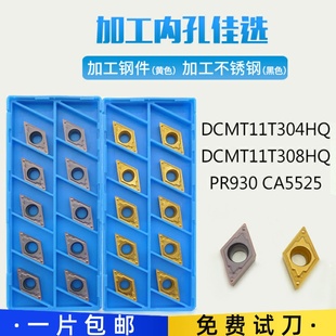 CA5525 PR930 TN60菱形镗孔内孔数控刀片 11T308HQ DCMT11T304HQ