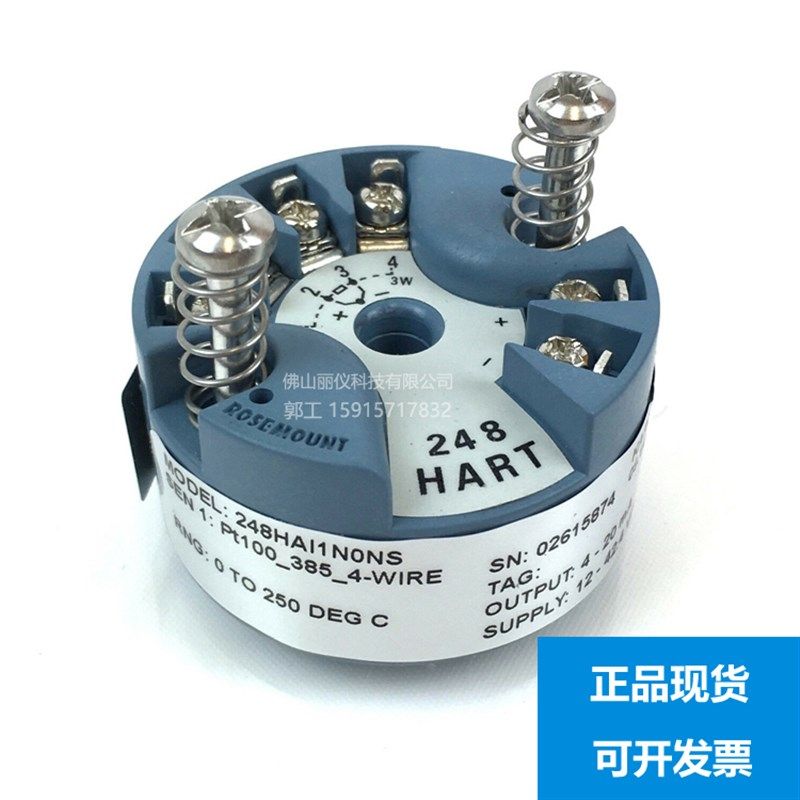罗斯蒙特 防爆 温度变送器248HAI1N0NS温度计644热电阻3144热电偶