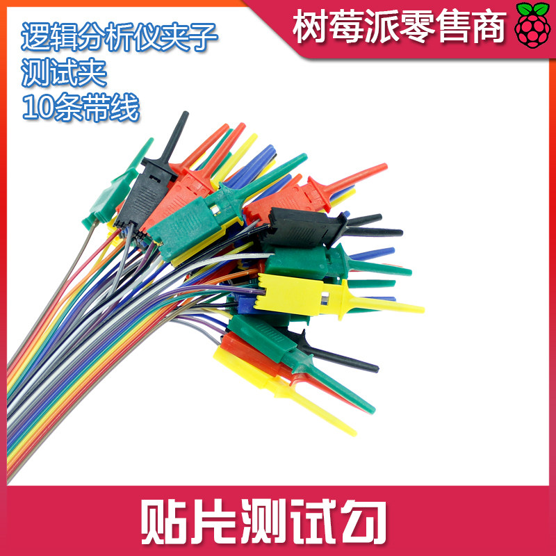 逻辑测试仪夹子 10条带线贴片测试钩 测试线带杜邦线公母头,机械设备,矿山专用设备,淘宝优惠券,粉丝福利购,淘宝优惠卷