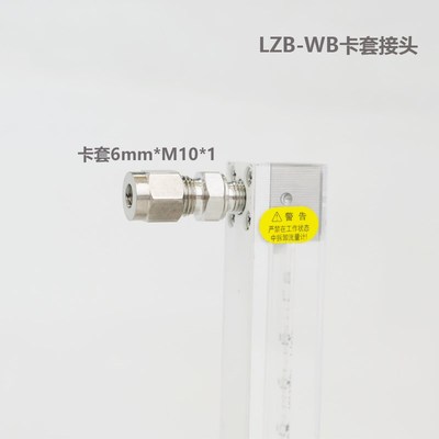 LZB-WB流量计卡套快插接头M10*1-卡套6mm快插6mm8mm
