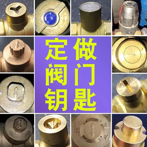暖气锁闭阀钥匙磁性阀门开关定做自来水磁性阀门地热阀门表前阀门