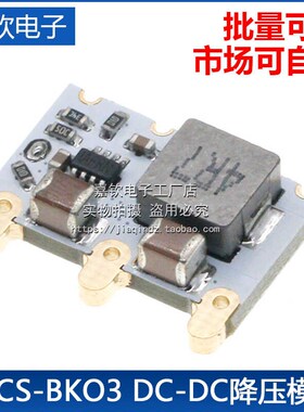 迷你DC-DC降压模块 4.5~16V转3.3V/5V 足4A 最高效率98%电源模块