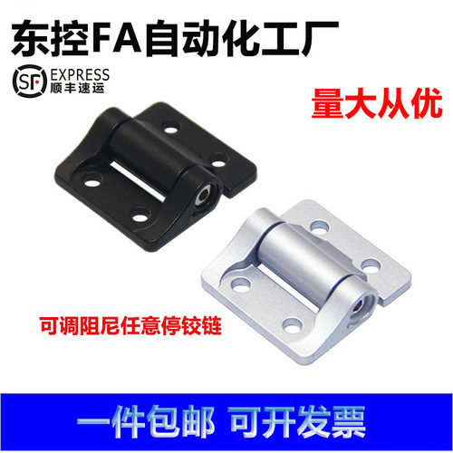 怡合达同款任意随意停扭矩定位阻尼E6-10-220/420-50扭力铰链合页