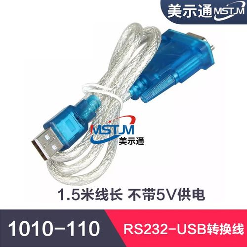 usb转232串口线DB9九针公头口com口九针串口转换线usb转rs232串口
