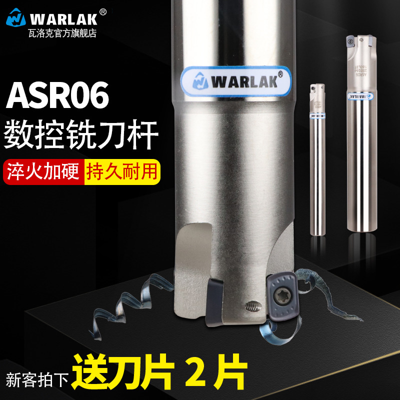 日立EPNW0603铣刀片刀杆开粗抗震数控加硬ASR铣刀杆ASR06 C16 C20