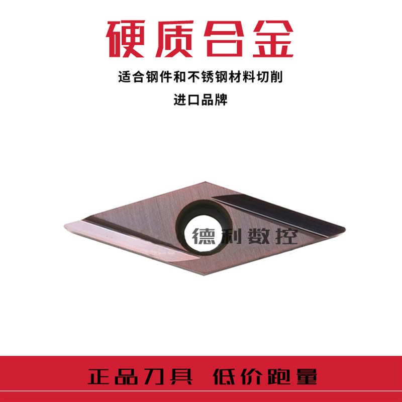 日本进口数控刀片 VBGT110301R-Y PR930 R角0.1mm