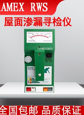 正品爱尔兰Tramex RWS渗漏寻检仪 墙体屋面湿度扫描仪渗漏仪