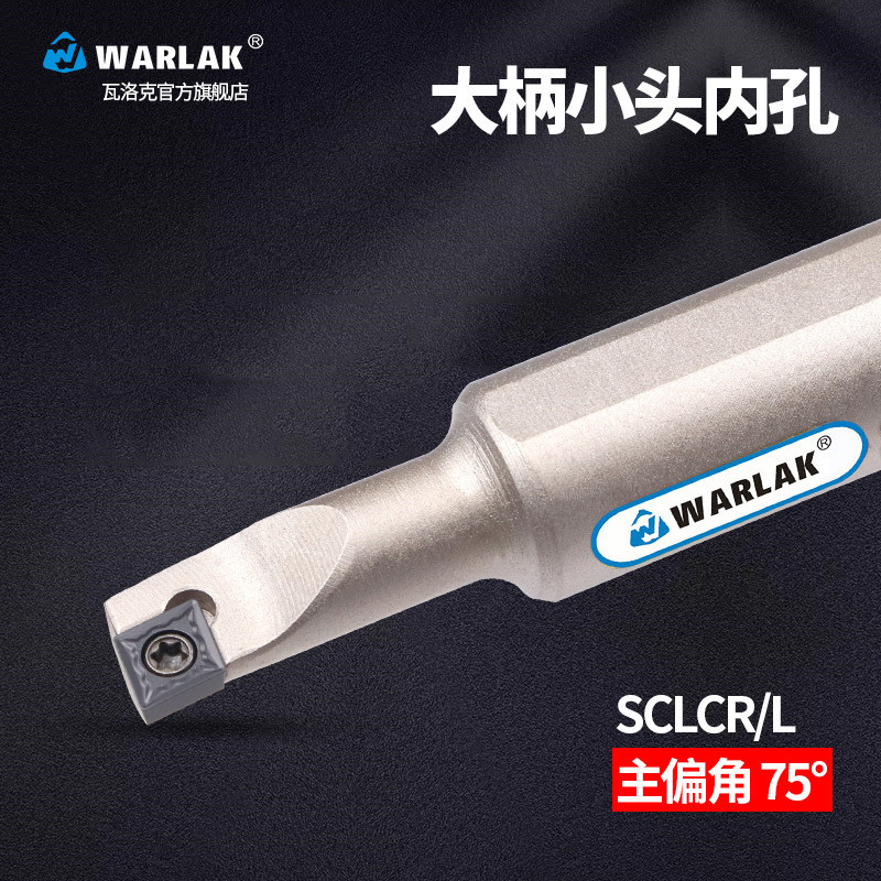数控车刀杆车床刀具小内孔车刀镗孔刀杆SCLCR06-16菱形小刀片刀杆
