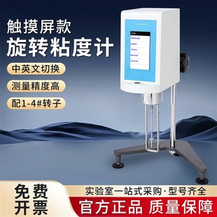数显旋转粘度计测量仪油漆墨涂料稠黏度计液体布式粘度测试测定仪