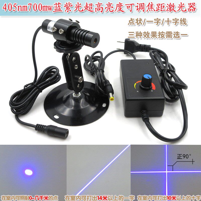 405nm700mw定位灯蓝紫光高亮可调一字线激光器模组十字点状镭射头