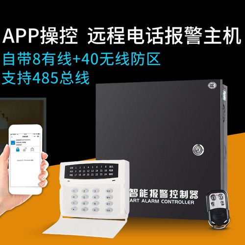 正品AL238T 2316T 238G防盗报警器gsm报警主机有线无线联网报警器