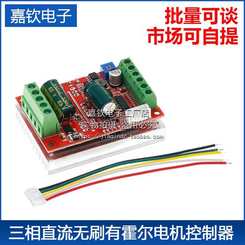 BLDC三相直流无刷有霍尔电机控制器 9-60V12V48V400W马达驱动板