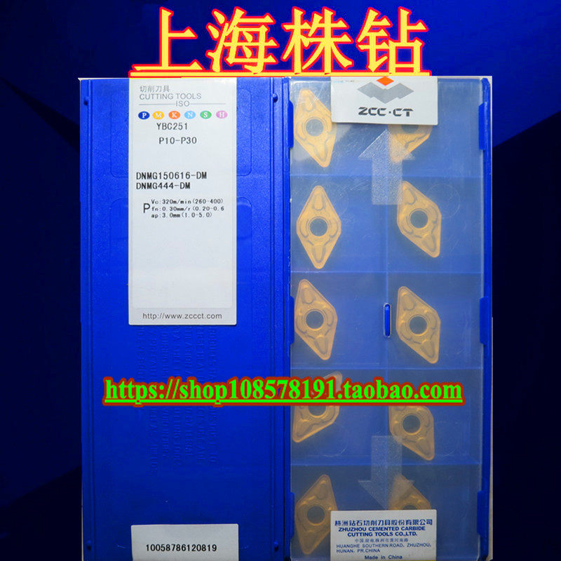 株洲合金数控车刀片YBC251  DNMG150616-DM钢件半精加工