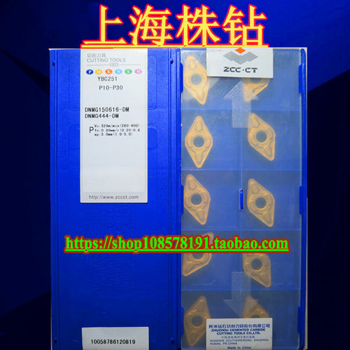 株洲合金数控车刀片YBC251  DNMG150616-DM钢件半精加工