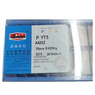 钨钢车刀 YW1YW2 A425 YT5 ZP25 A425Z 自贡长城牌合金刀头