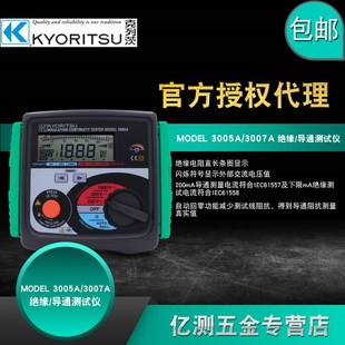 日本共立3005A1000V数字兆欧表3007A克列茨3021A绝缘摇表KEW3023A