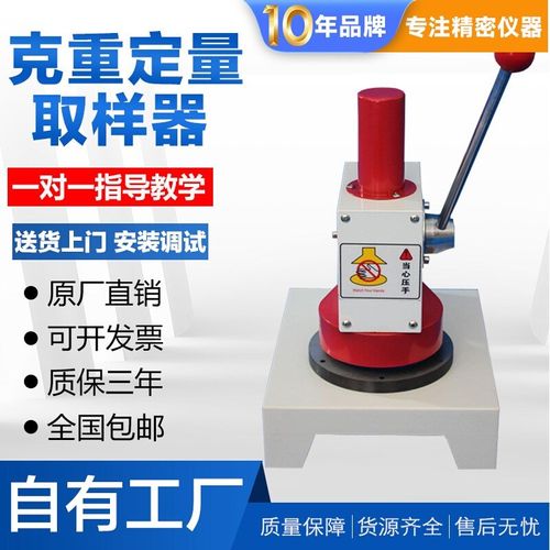 瓦楞纸张定量取样器手压式纸板克重圆盘刀裁样器100平方厘米仪器
