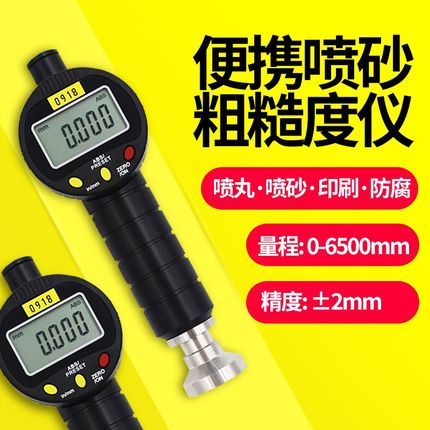 喷砂表面粗糙度仪0918喷丸 喷涂防腐砂表面深度检测仪锚纹深度仪