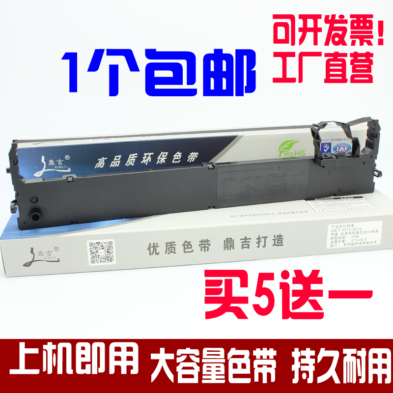 适用实达BP690KIII色带架 BP880K 690K3 BP690K PLUS色带架