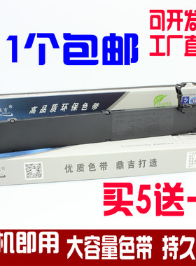 适用实达BP690KIII色带架 BP880K 690K3 BP690K PLUS色带架
