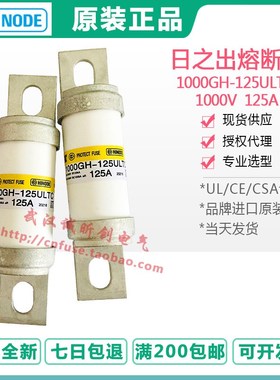 日本HINODE日之出1000GH-80UL-80SUL带撞针指示 1000V 80A保险丝