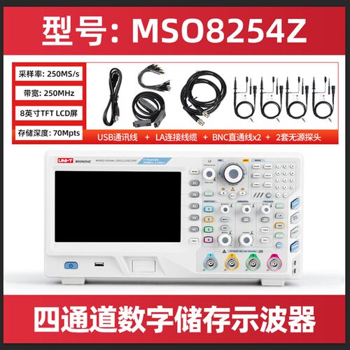 优利德数字示波器MSO8254Z存储4通道250M带宽UPO2104CS UPO1204X