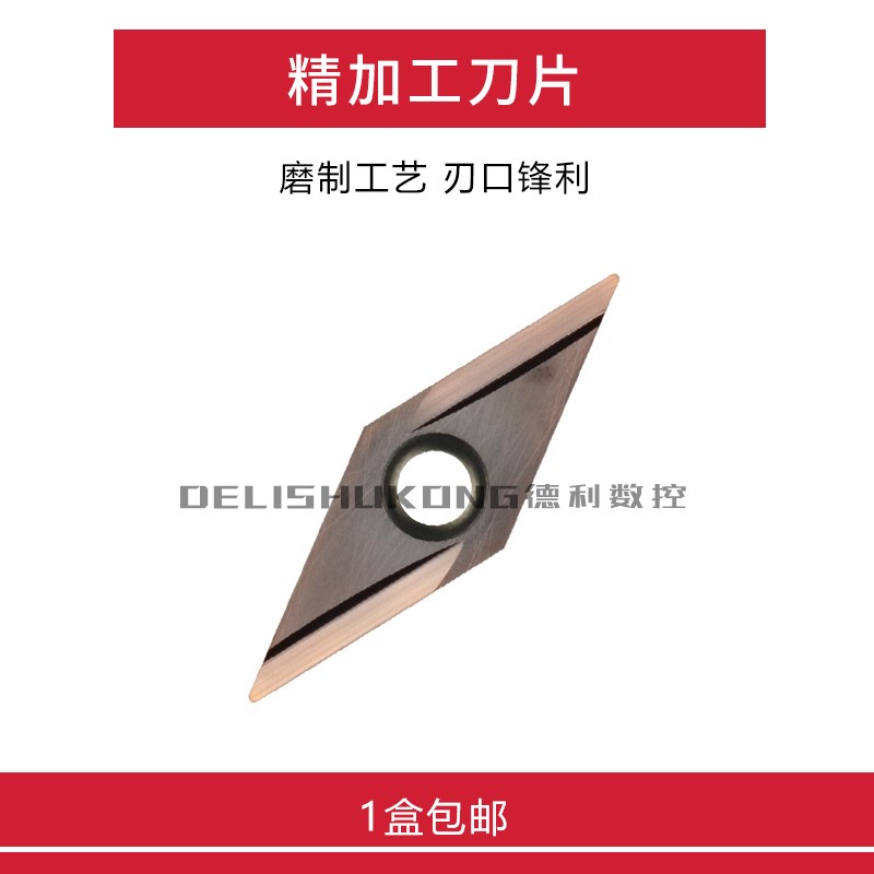 精加工外圆刀片 VBGT110302R-Y KPR930 L-Y KPR930