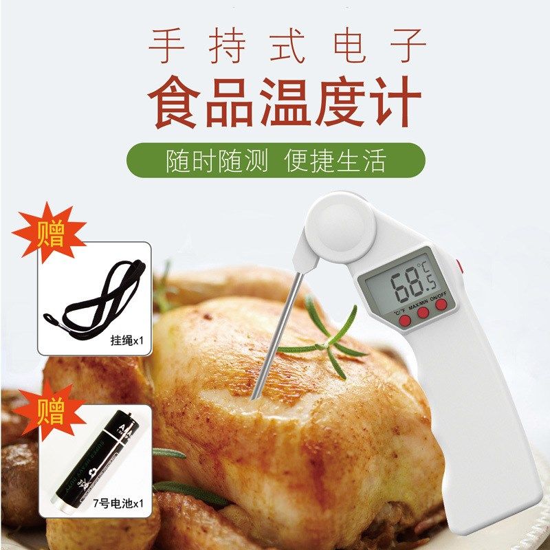 折叠式食品温度计家用水温计油温计厨房烘焙测温高精度烤肉温度计
