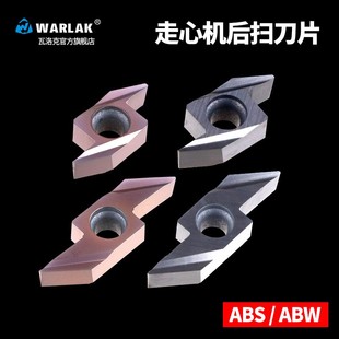 瓦洛克走心机后扫刀片背车刀粒ABS15R4015 不锈钢钢件 ABW23R5015