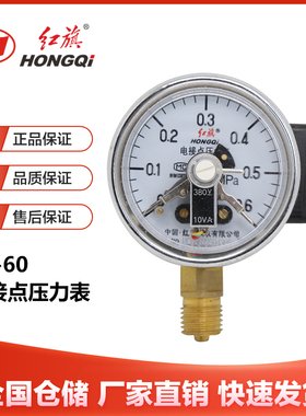 厂家直销 红旗仪表 YX-60 电接点压力表 0-1.6MPA真空表 控制表