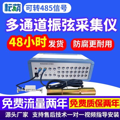 多通道振弦采集仪数据采集读数转RS485精度高手持式振弦式读数仪