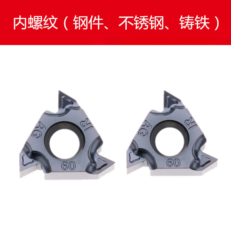 内螺纹刀片16IRAG60/AG55/ 1.5/2.0/2.5/3.0 加工钢/不锈钢/铸铁