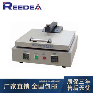 新品 含运 压烫仪纺织品耐压烫测试仪印染仪器 YG607A型平板式