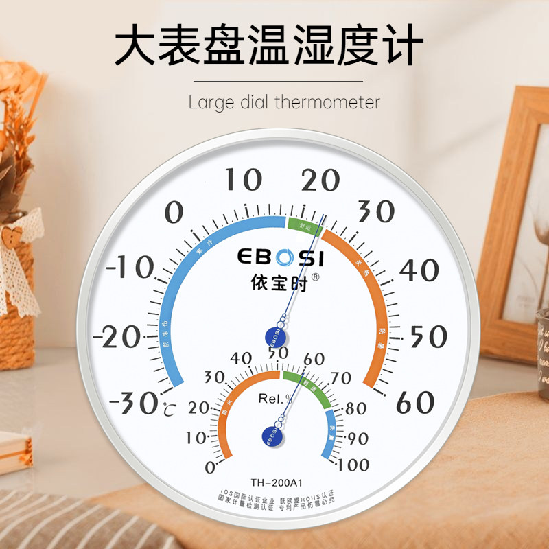 依宝时工业仓库不锈钢干湿温度计壁挂式温度计高精度免电池湿度表