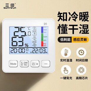 电子温湿度计高精度工业实验室仓库厂房车间干湿度室内测温带时间