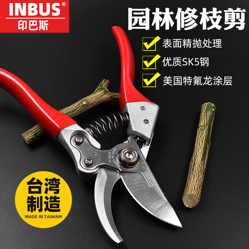 剪刀树枝INBUS工业级省力园艺园林果树粗枝强力修剪树枝剪刀进口