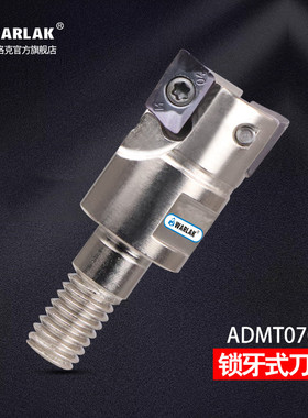 warlak分体式抗震铣刀头普拉米特ADMT0702刀片锁牙式刀头螺纹头