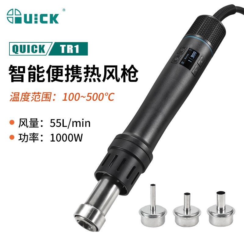 QUICK快克热风枪拆焊台TR1便携式数显恒温大风量大功率热风拆焊台,工业油品/胶粘/化学/实验室用品,烧杯/烧瓶,淘宝优惠券,粉丝福利购,淘宝优惠卷