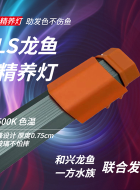 和兴一方神灯潜水灯超薄led鱼缸灯防水照明红龙精养灯水族箱灯管